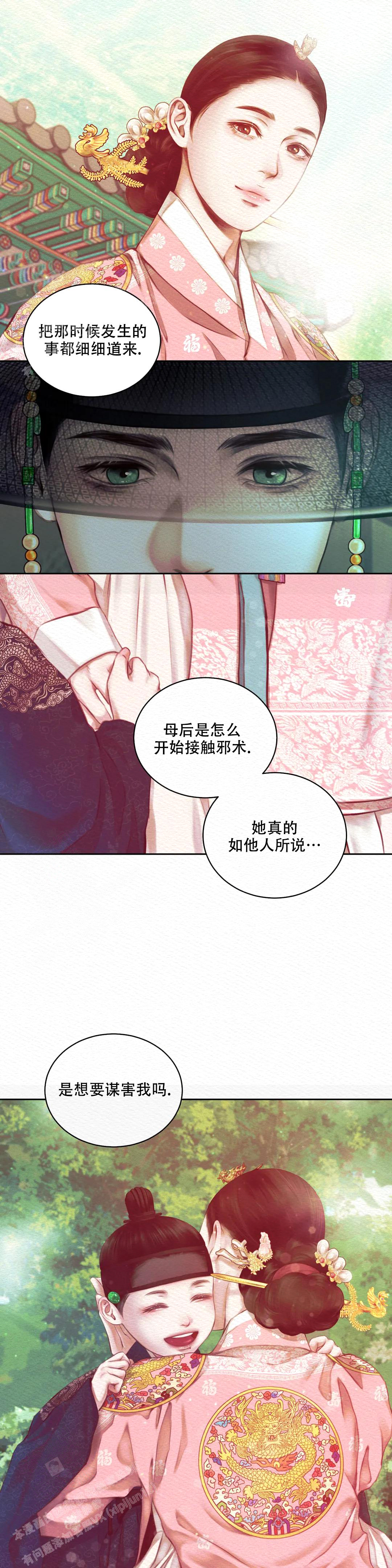 《鬼夜曲》漫画最新章节第37话免费下拉式在线观看章节第【11】张图片