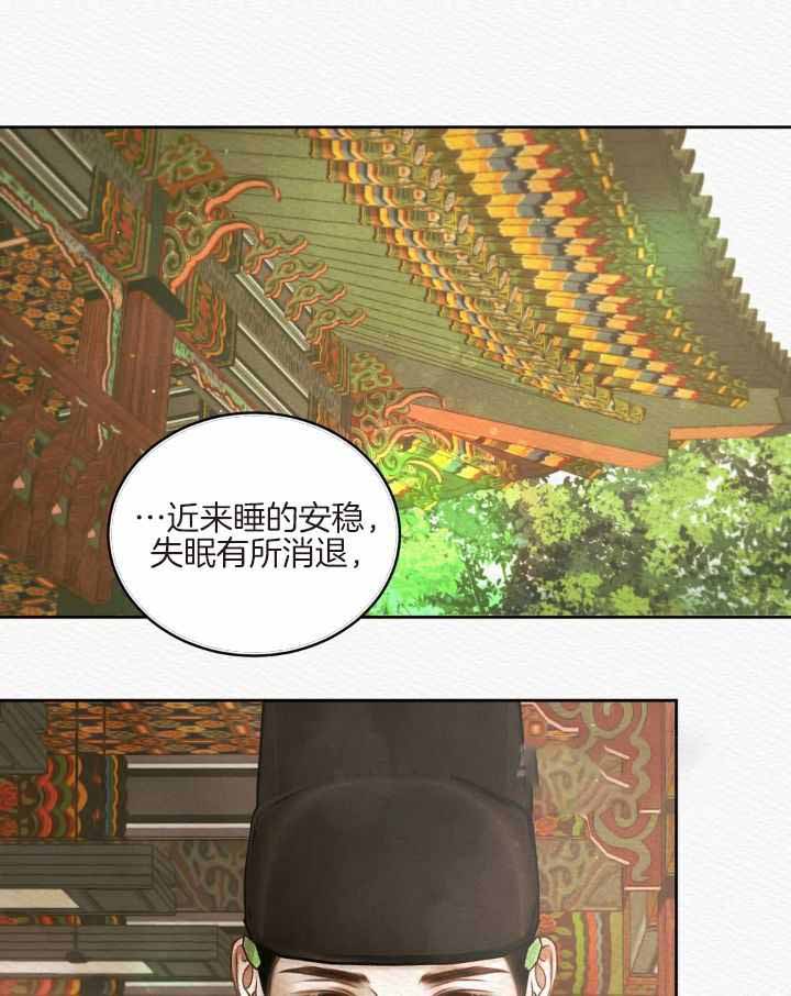 《鬼夜曲》漫画最新章节第47话免费下拉式在线观看章节第【24】张图片