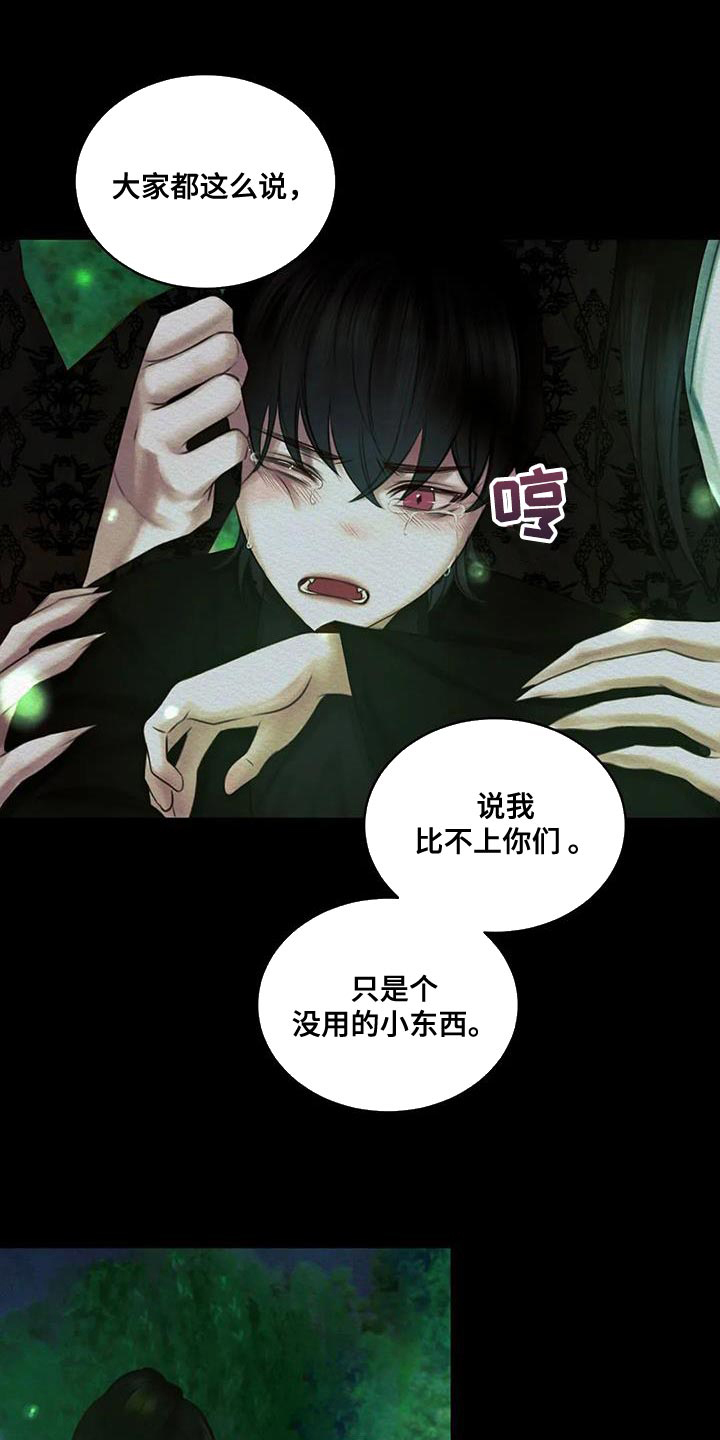 《鬼夜曲》漫画最新章节第62话免费下拉式在线观看章节第【25】张图片