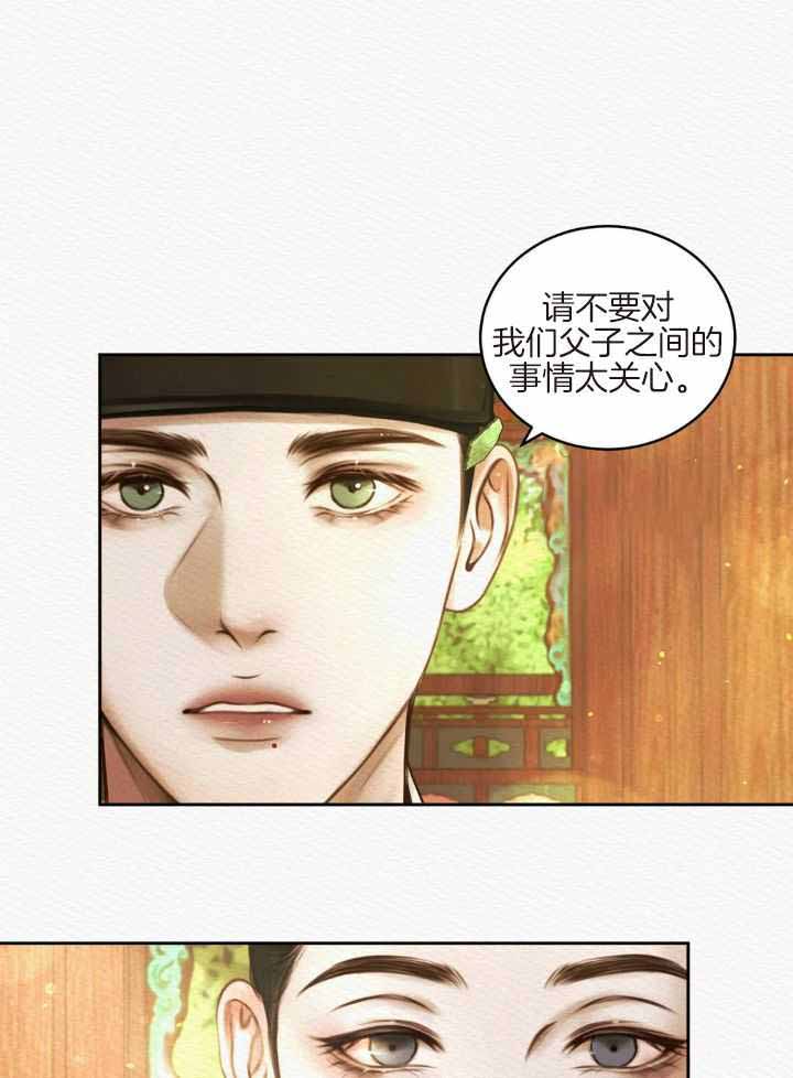 《鬼夜曲》漫画最新章节第47话免费下拉式在线观看章节第【7】张图片