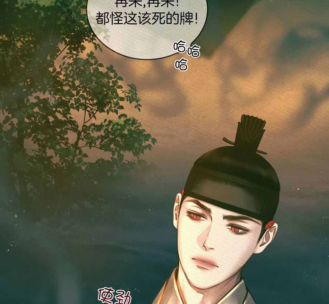 《鬼夜曲》漫画最新章节第55话免费下拉式在线观看章节第【41】张图片