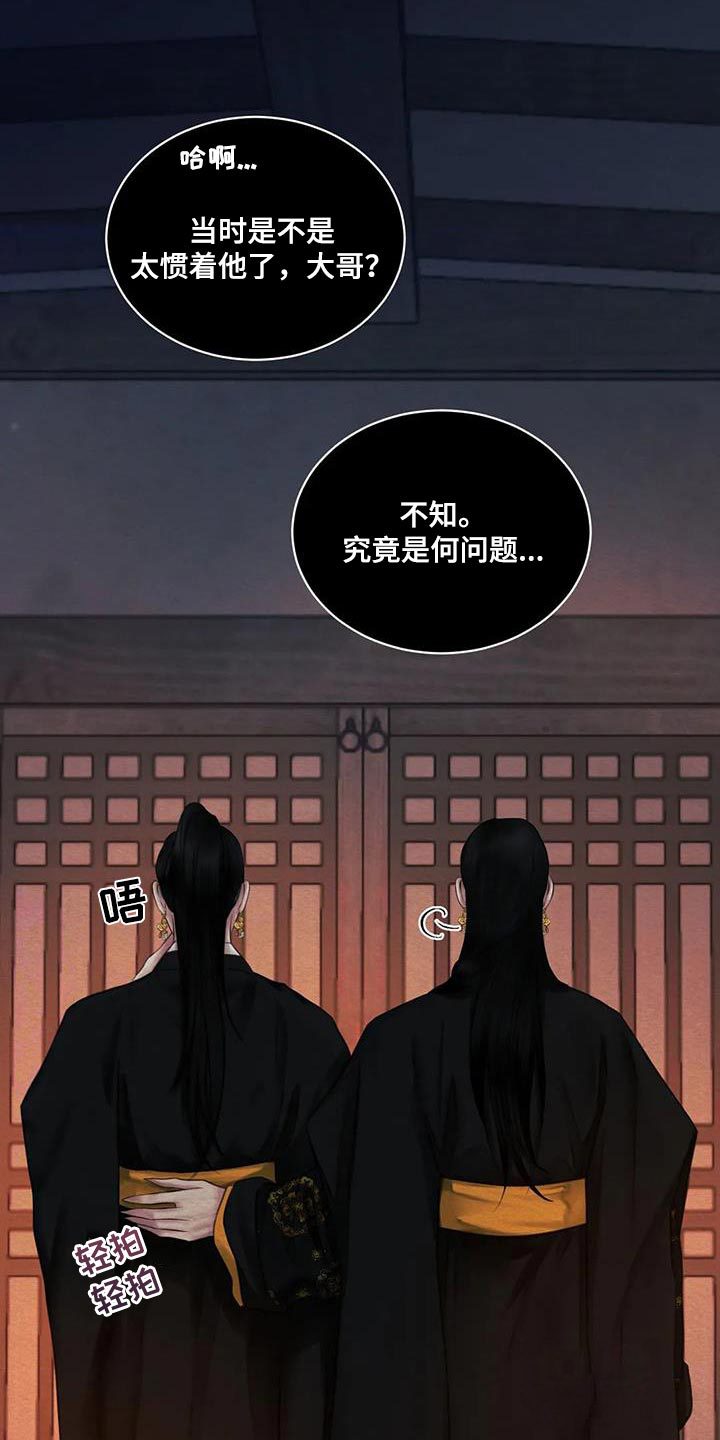 《鬼夜曲》漫画最新章节第62话免费下拉式在线观看章节第【41】张图片