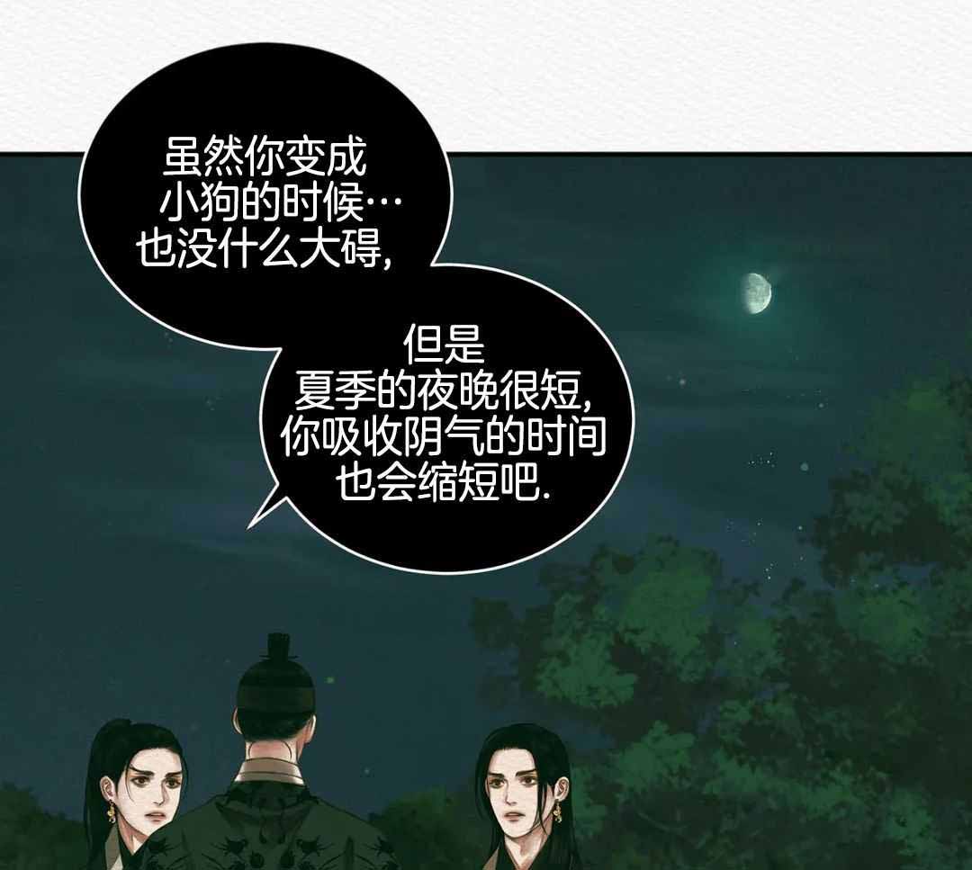 《鬼夜曲》漫画最新章节第57话免费下拉式在线观看章节第【53】张图片