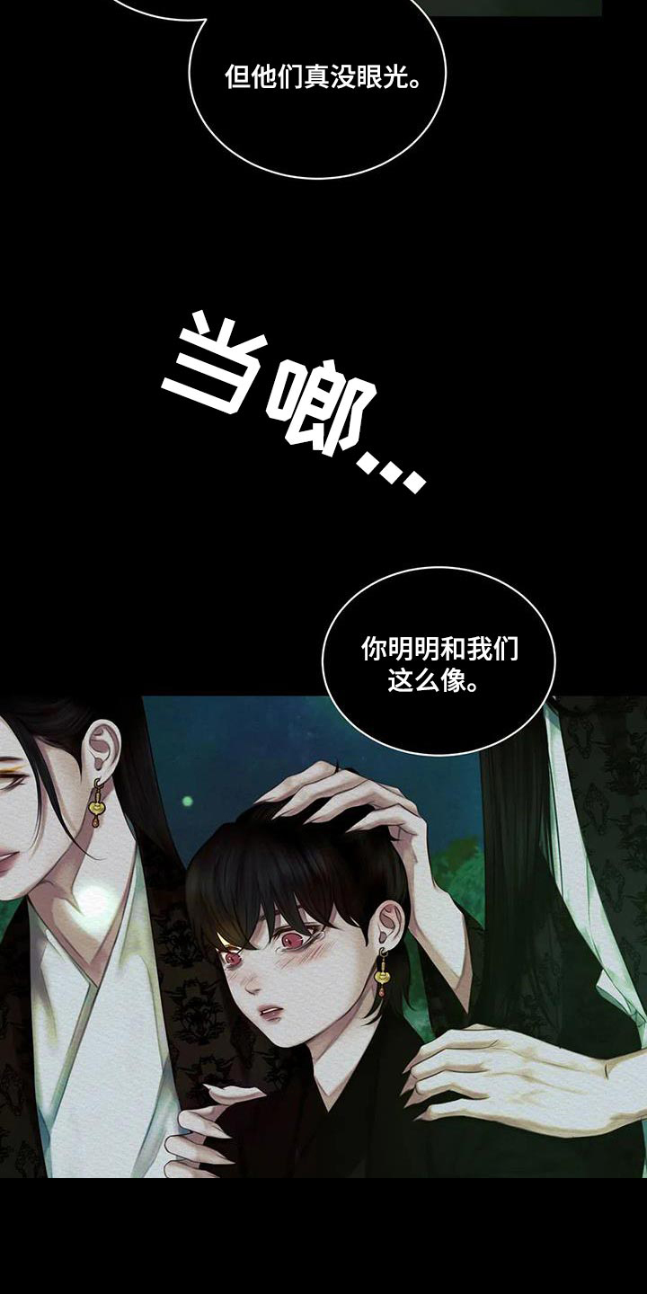 《鬼夜曲》漫画最新章节第62话免费下拉式在线观看章节第【29】张图片