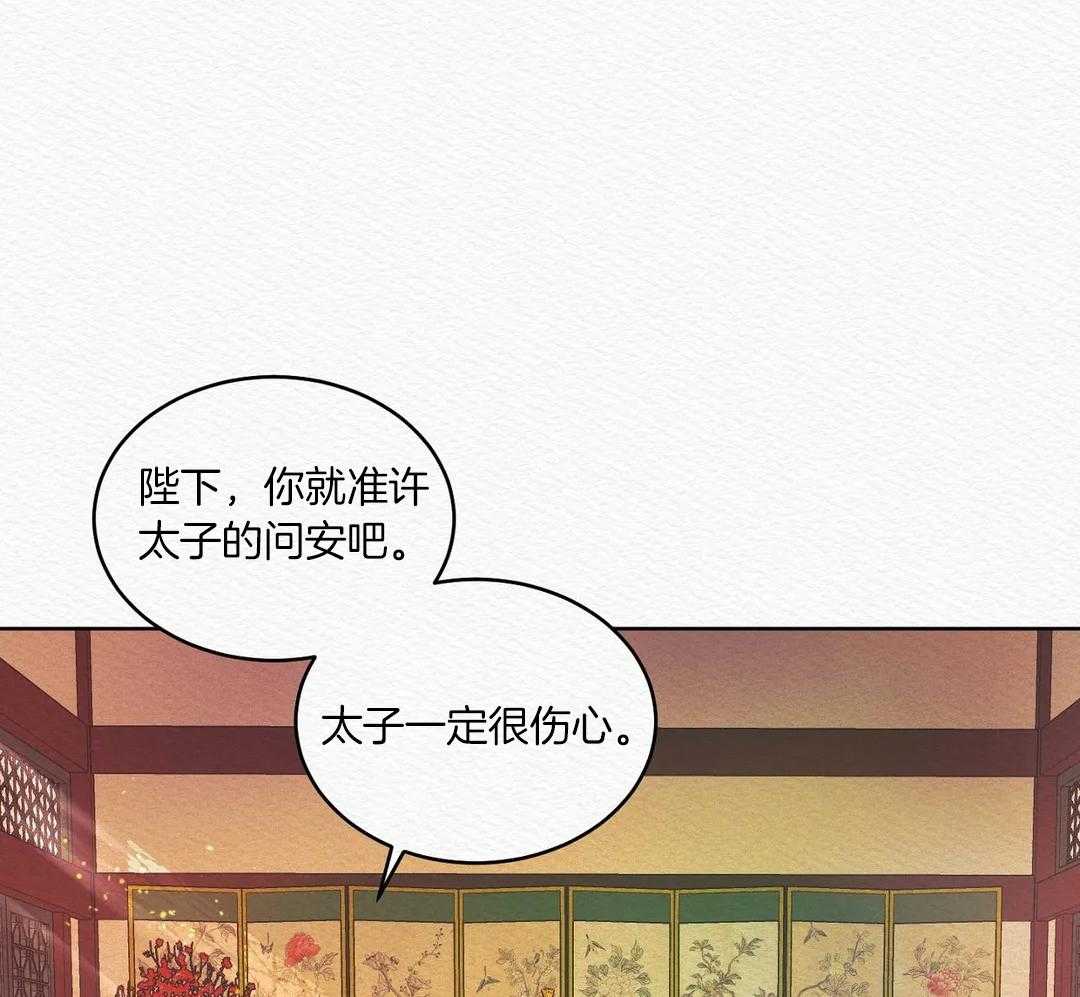 《鬼夜曲》漫画最新章节第16话免费下拉式在线观看章节第【40】张图片