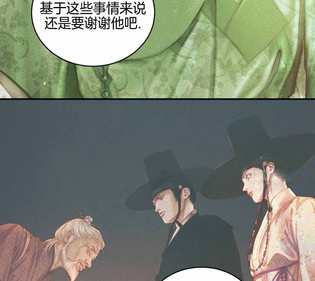 《鬼夜曲》漫画最新章节第58话免费下拉式在线观看章节第【32】张图片