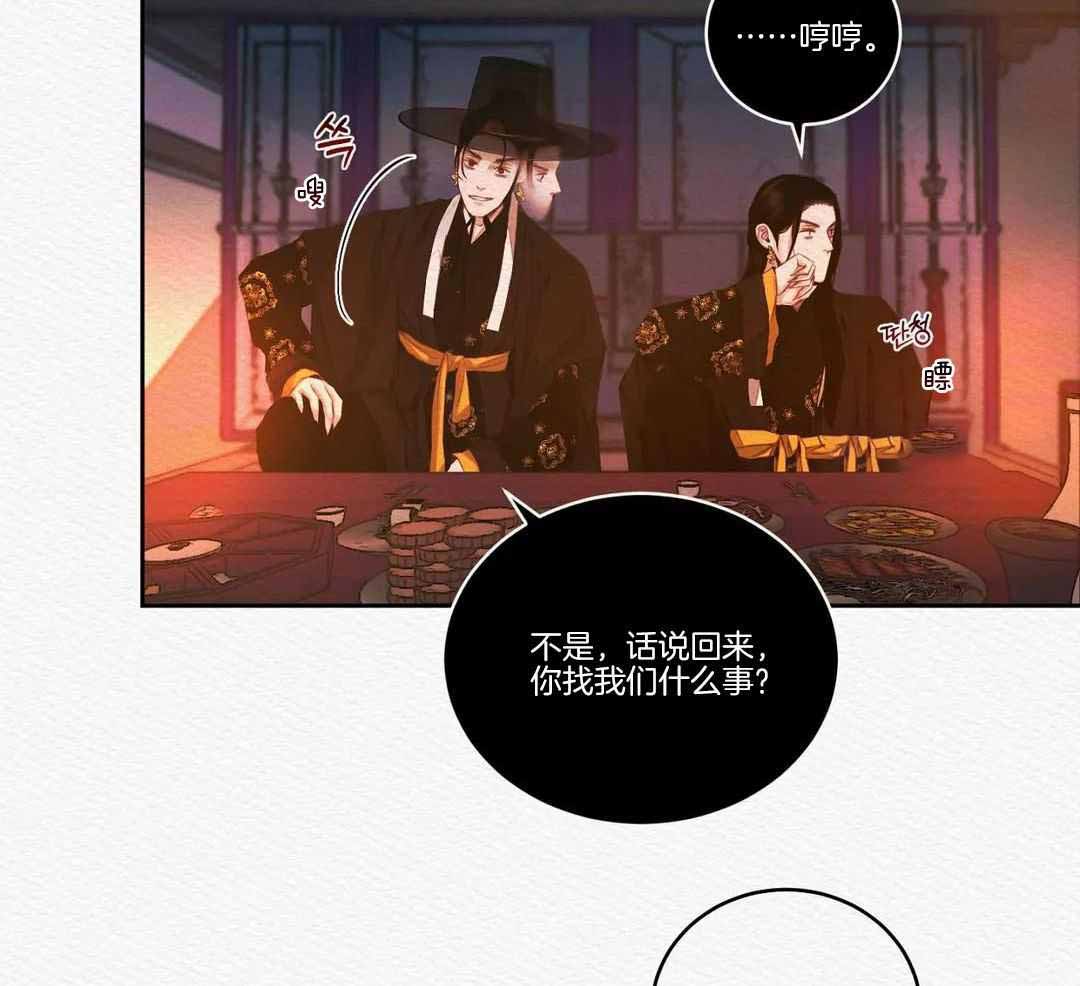 《鬼夜曲》漫画最新章节第29话免费下拉式在线观看章节第【4】张图片