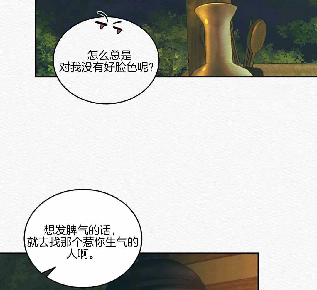 《鬼夜曲》漫画最新章节第52话免费下拉式在线观看章节第【40】张图片