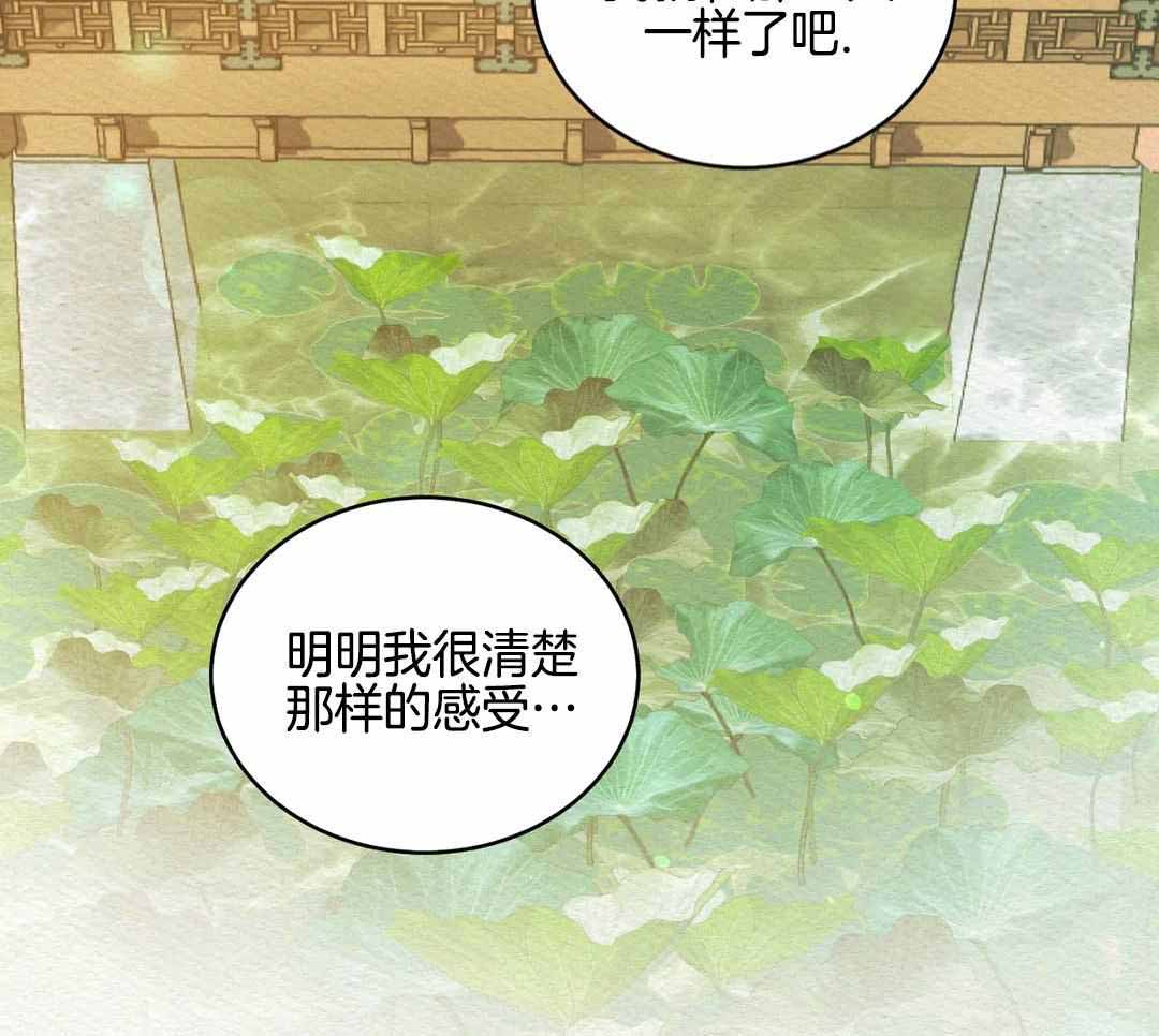 《鬼夜曲》漫画最新章节第58话免费下拉式在线观看章节第【38】张图片