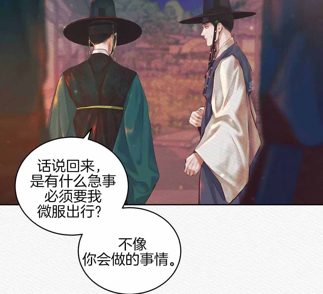 《鬼夜曲》漫画最新章节第25话免费下拉式在线观看章节第【27】张图片