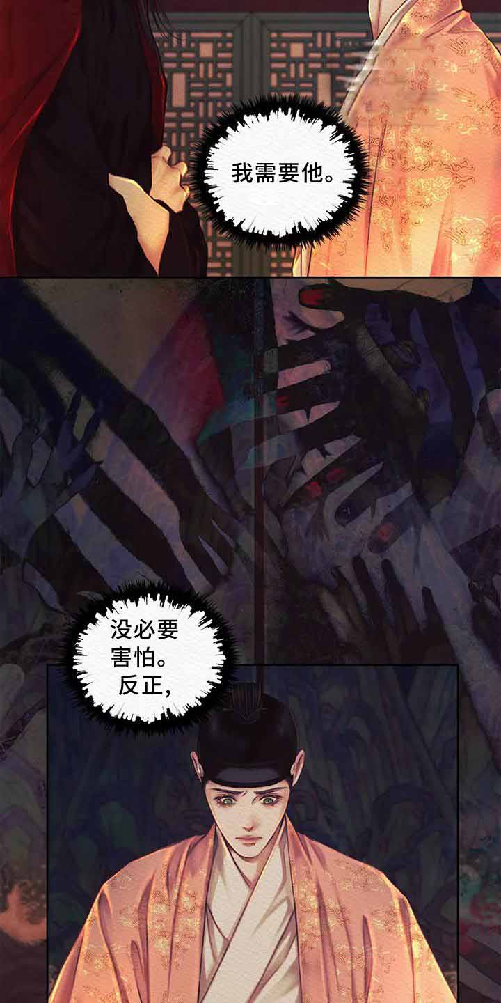 《鬼夜曲》漫画最新章节第44话免费下拉式在线观看章节第【5】张图片