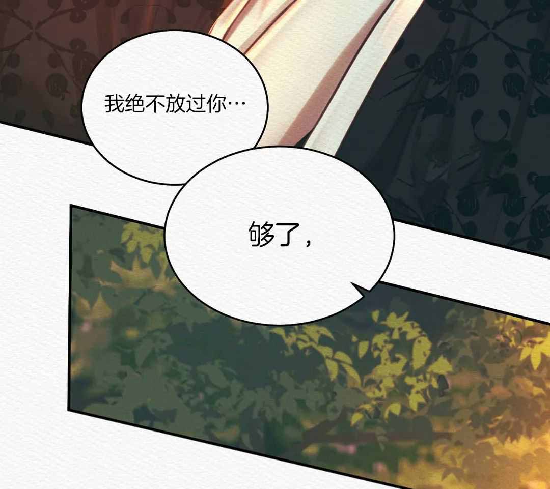 《鬼夜曲》漫画最新章节第54话免费下拉式在线观看章节第【3】张图片