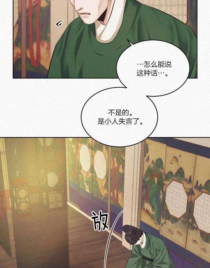 《鬼夜曲》漫画最新章节第13话免费下拉式在线观看章节第【22】张图片