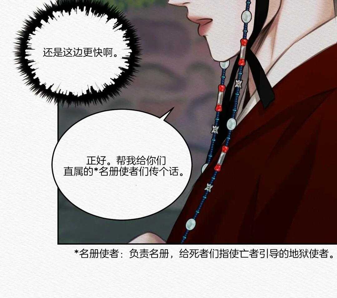 《鬼夜曲》漫画最新章节第28话免费下拉式在线观看章节第【9】张图片