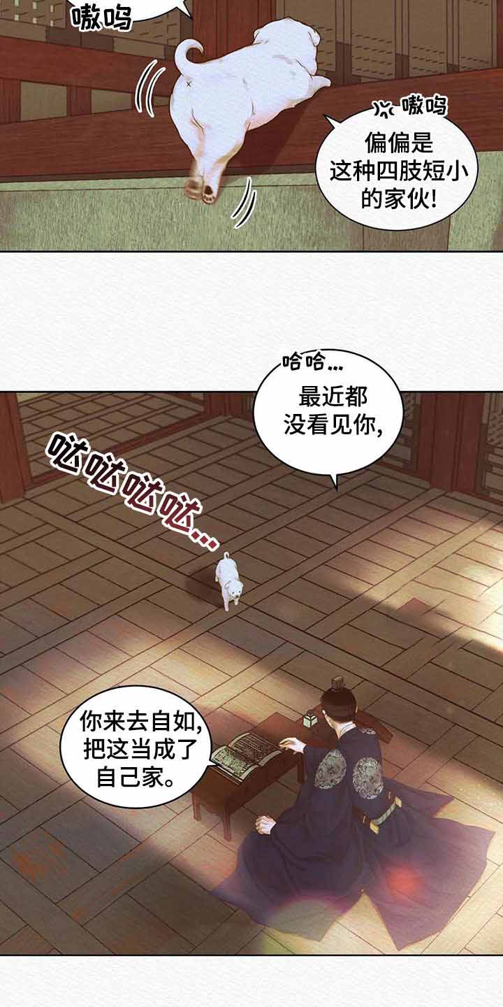 《鬼夜曲》漫画最新章节第42话免费下拉式在线观看章节第【6】张图片