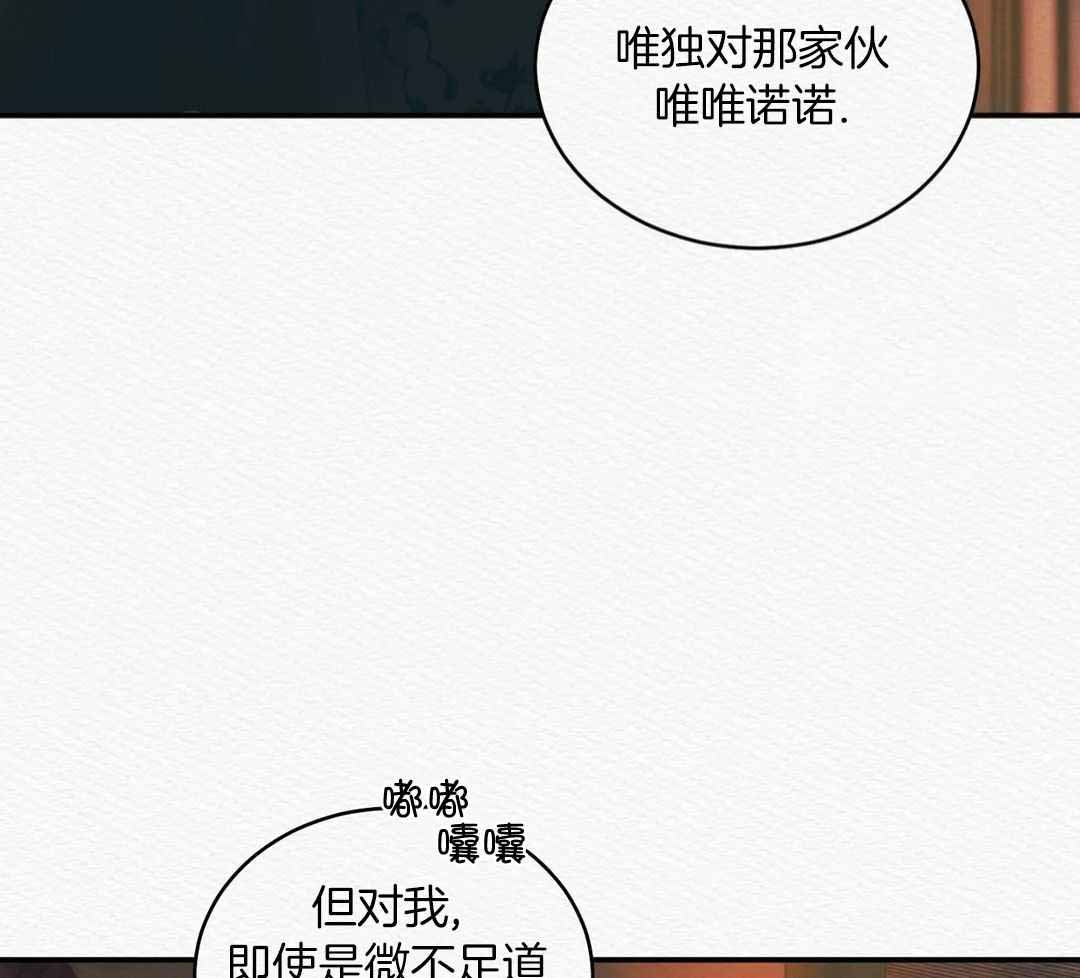 《鬼夜曲》漫画最新章节第55话免费下拉式在线观看章节第【17】张图片