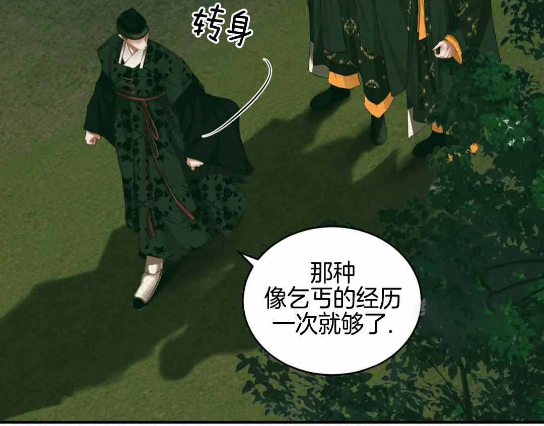 《鬼夜曲》漫画最新章节第57话免费下拉式在线观看章节第【64】张图片