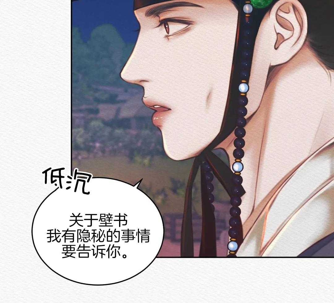 《鬼夜曲》漫画最新章节第25话免费下拉式在线观看章节第【30】张图片