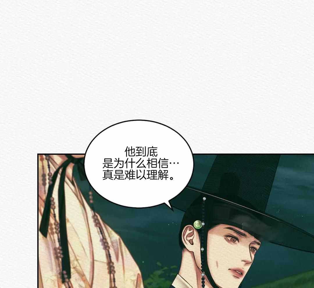 《鬼夜曲》漫画最新章节第49话免费下拉式在线观看章节第【4】张图片