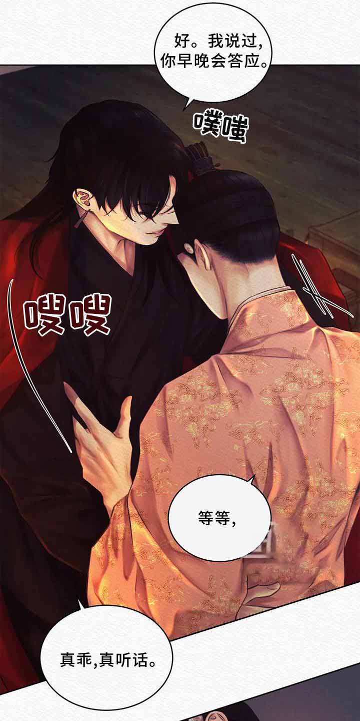 《鬼夜曲》漫画最新章节第44话免费下拉式在线观看章节第【8】张图片