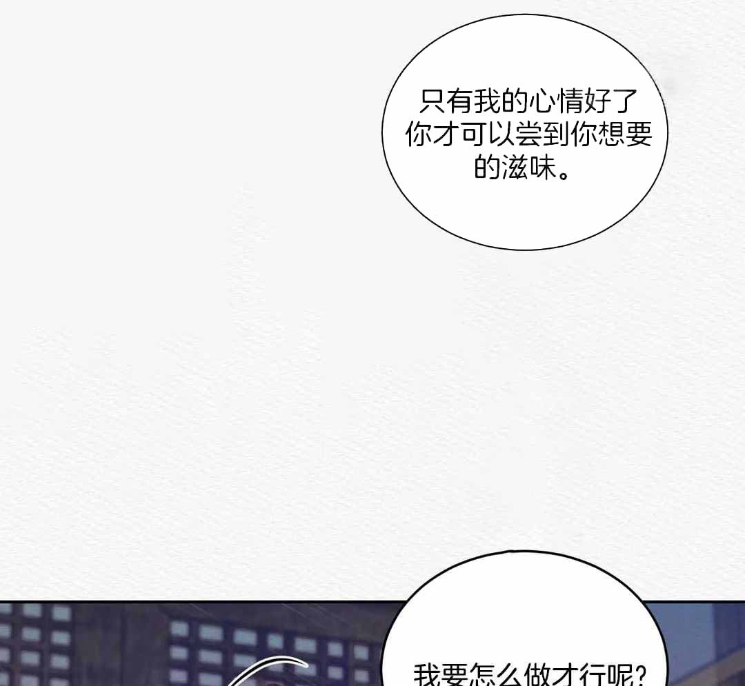 《鬼夜曲》漫画最新章节第21话免费下拉式在线观看章节第【26】张图片