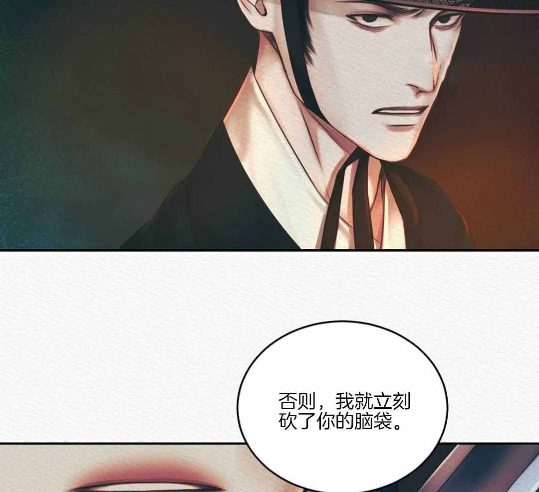 《鬼夜曲》漫画最新章节第51话免费下拉式在线观看章节第【14】张图片