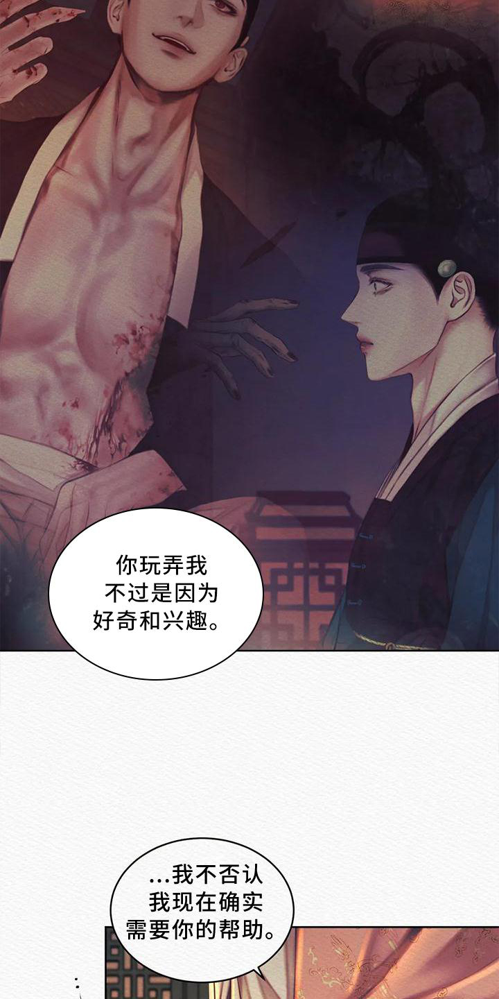 《鬼夜曲》漫画最新章节第44话免费下拉式在线观看章节第【14】张图片