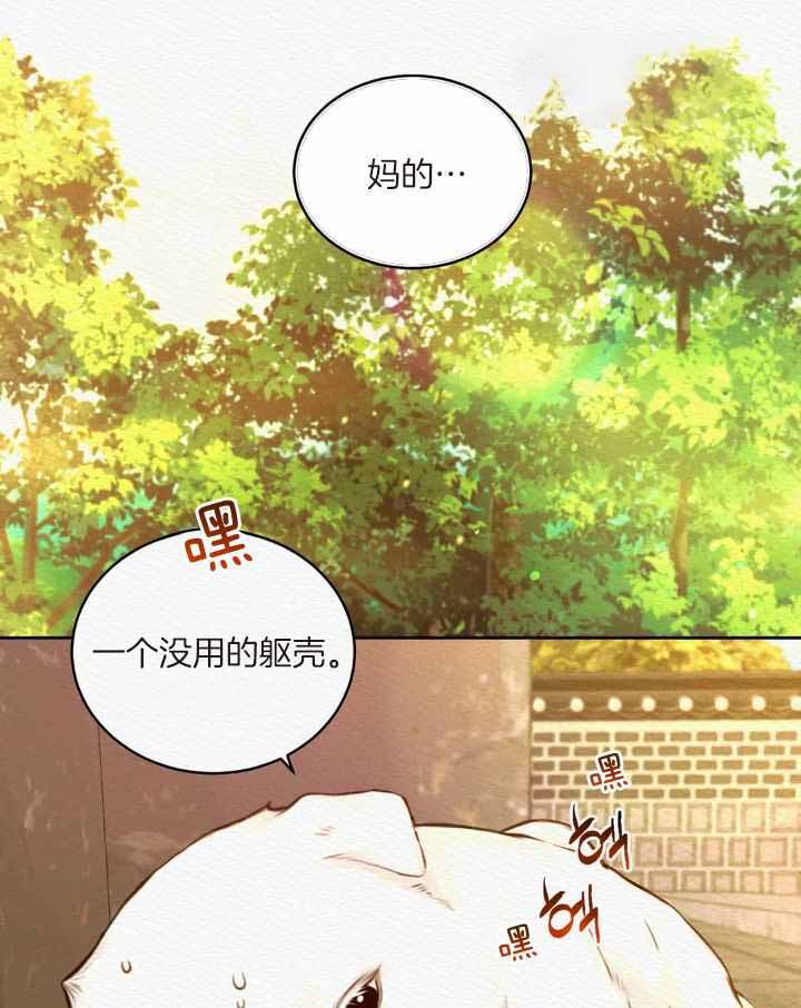 《鬼夜曲》漫画最新章节第47话免费下拉式在线观看章节第【29】张图片