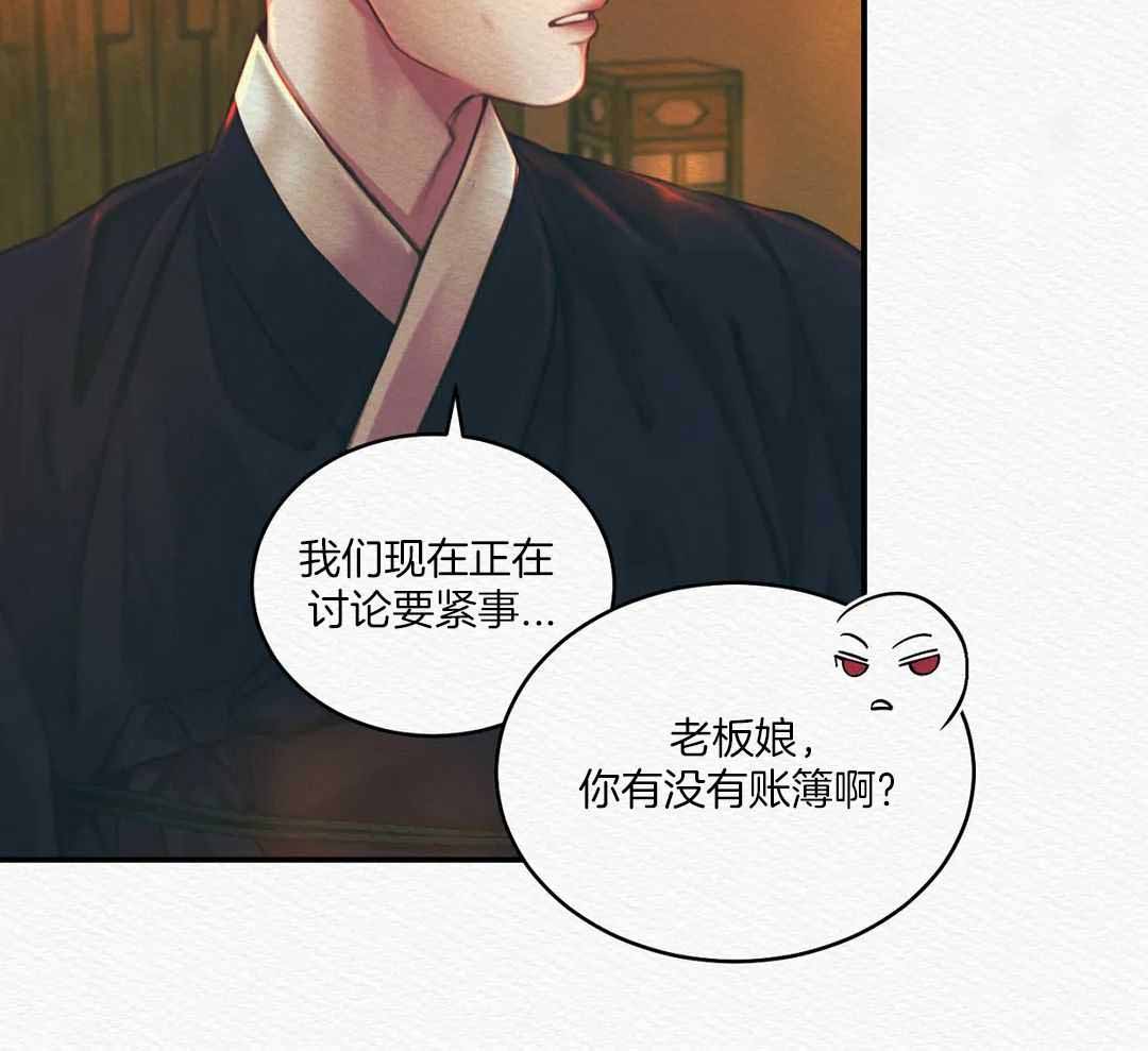 《鬼夜曲》漫画最新章节第53话免费下拉式在线观看章节第【22】张图片