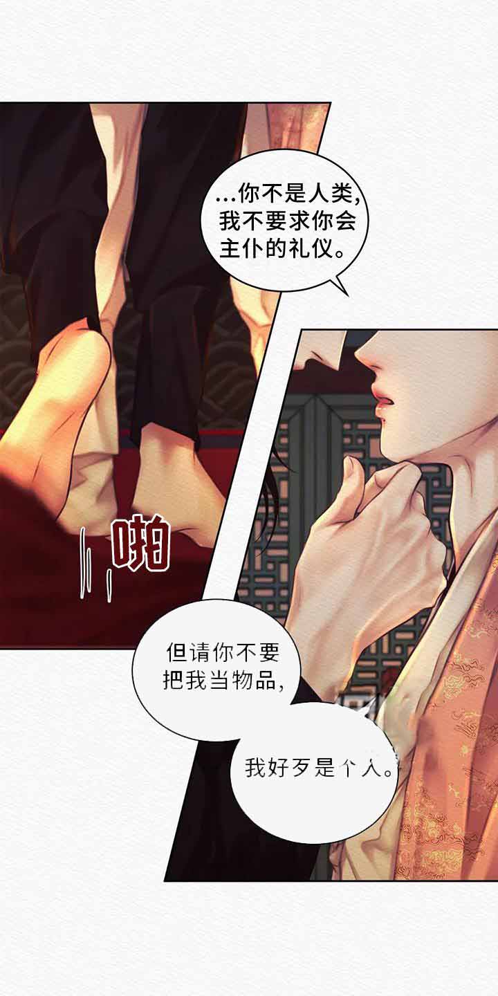 《鬼夜曲》漫画最新章节第44话免费下拉式在线观看章节第【17】张图片