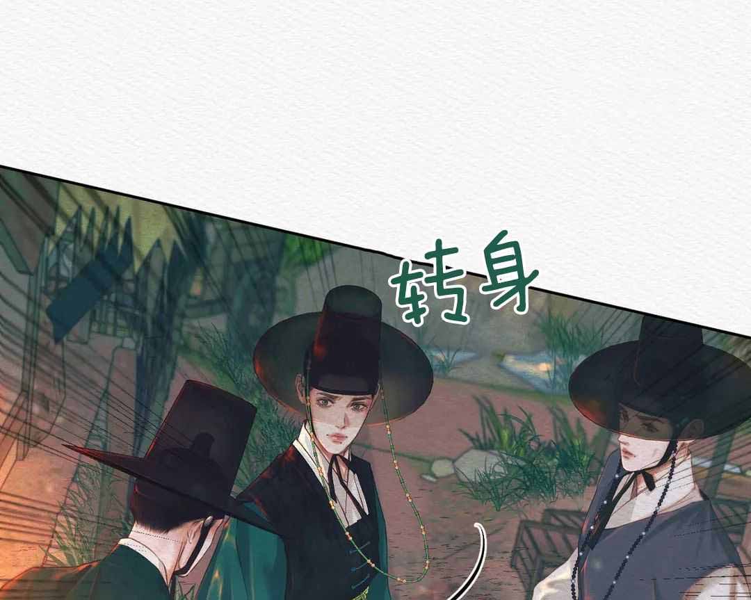 《鬼夜曲》漫画最新章节第25话免费下拉式在线观看章节第【38】张图片