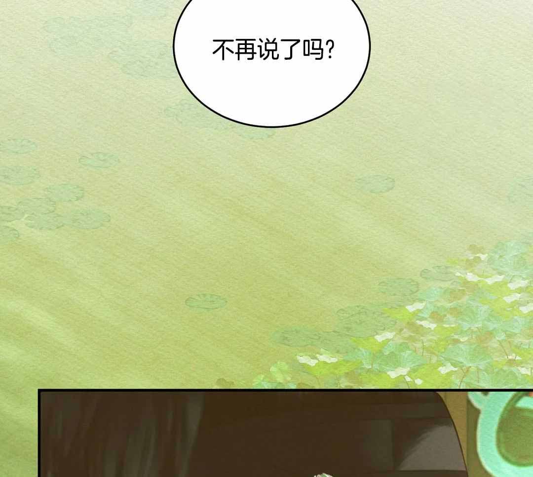 《鬼夜曲》漫画最新章节第58话免费下拉式在线观看章节第【44】张图片