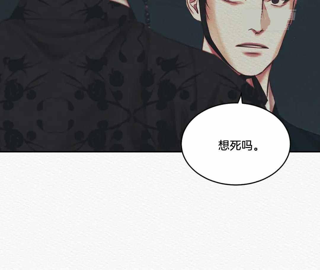 《鬼夜曲》漫画最新章节第50话免费下拉式在线观看章节第【46】张图片