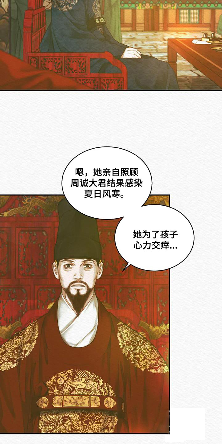 《鬼夜曲》漫画最新章节第59话免费下拉式在线观看章节第【9】张图片