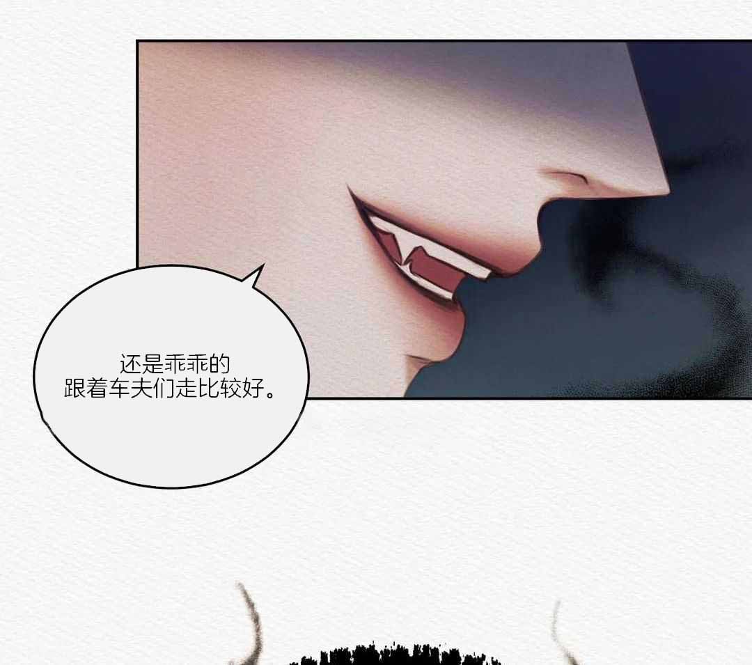 《鬼夜曲》漫画最新章节第28话免费下拉式在线观看章节第【1】张图片