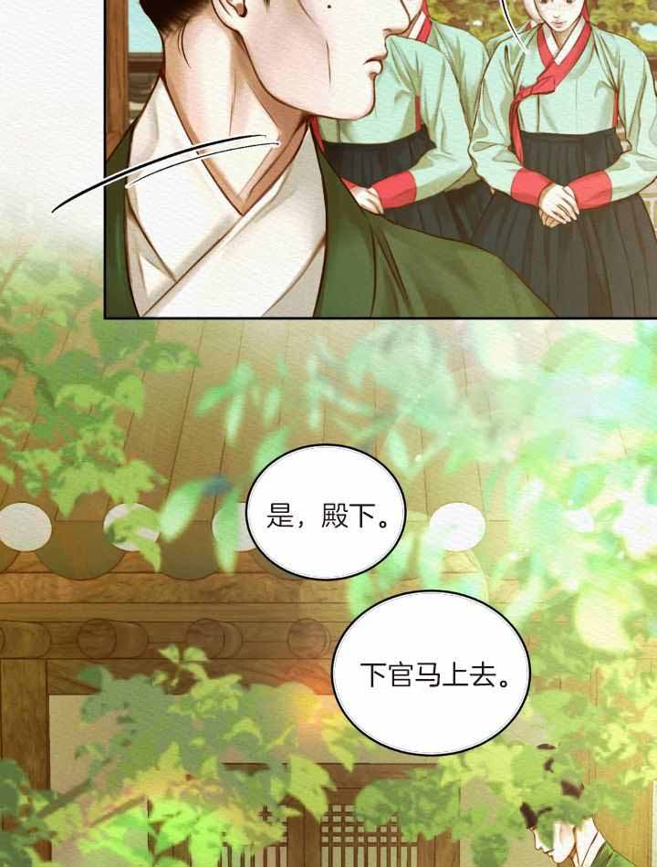 《鬼夜曲》漫画最新章节第48话免费下拉式在线观看章节第【17】张图片