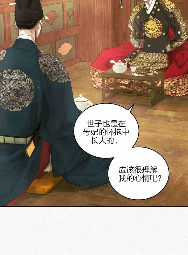 《鬼夜曲》漫画最新章节第47话免费下拉式在线观看章节第【19】张图片