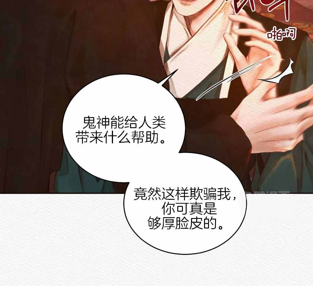 《鬼夜曲》漫画最新章节第31话免费下拉式在线观看章节第【2】张图片