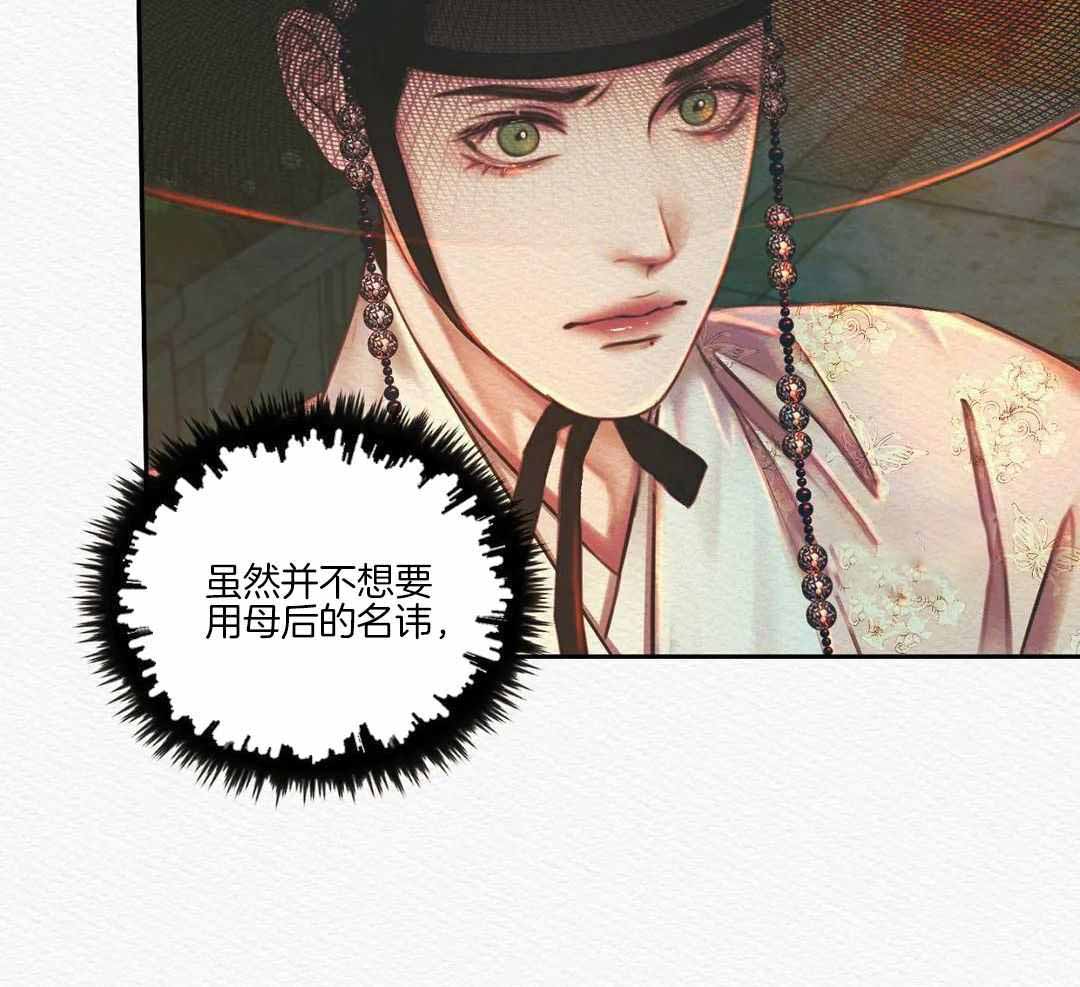 《鬼夜曲》漫画最新章节第51话免费下拉式在线观看章节第【31】张图片