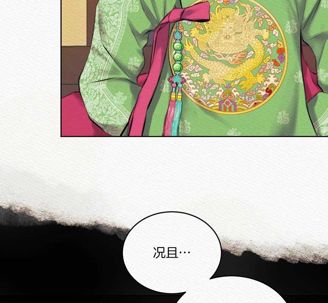 《鬼夜曲》漫画最新章节第16话免费下拉式在线观看章节第【46】张图片