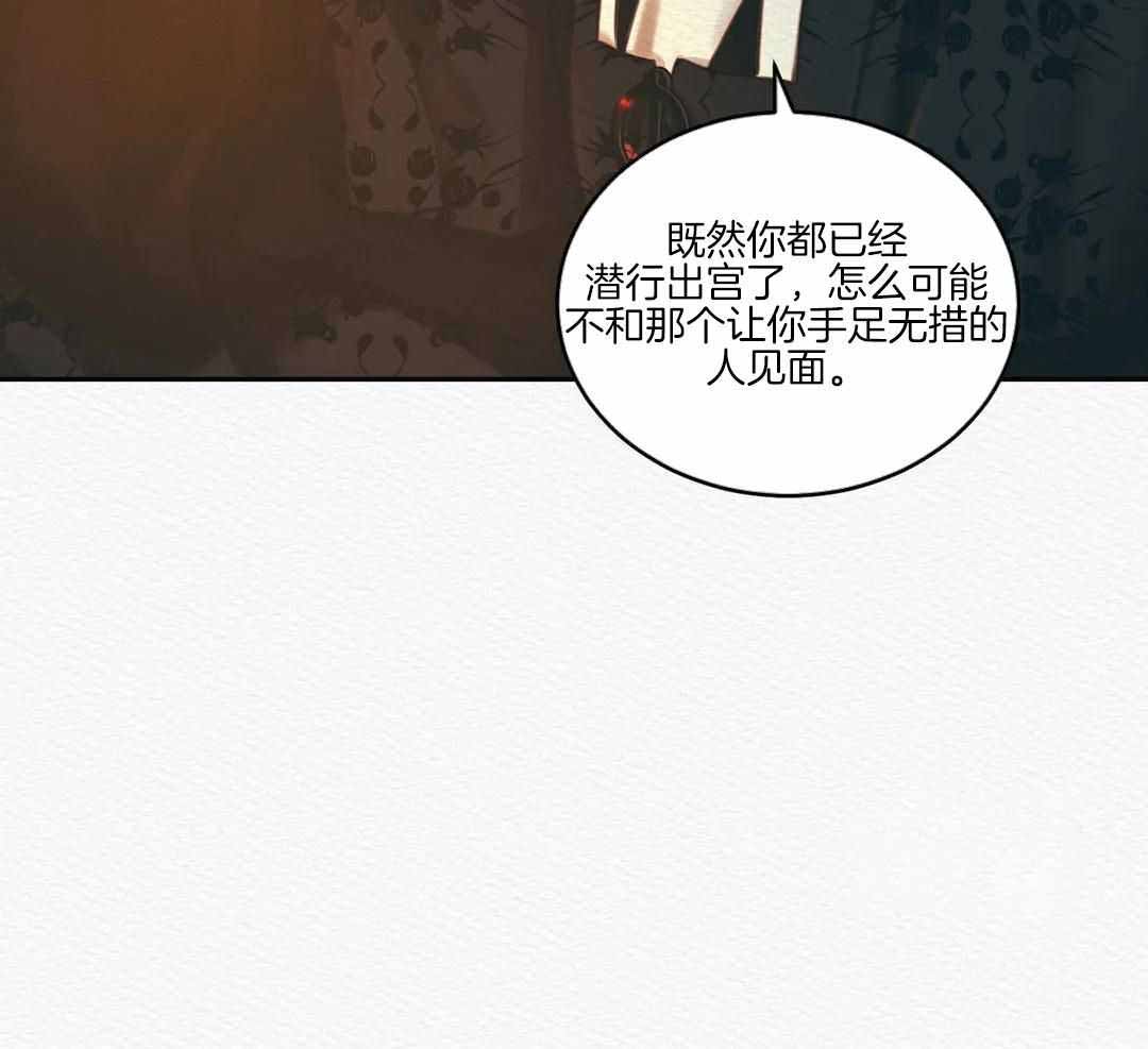 《鬼夜曲》漫画最新章节第52话免费下拉式在线观看章节第【36】张图片