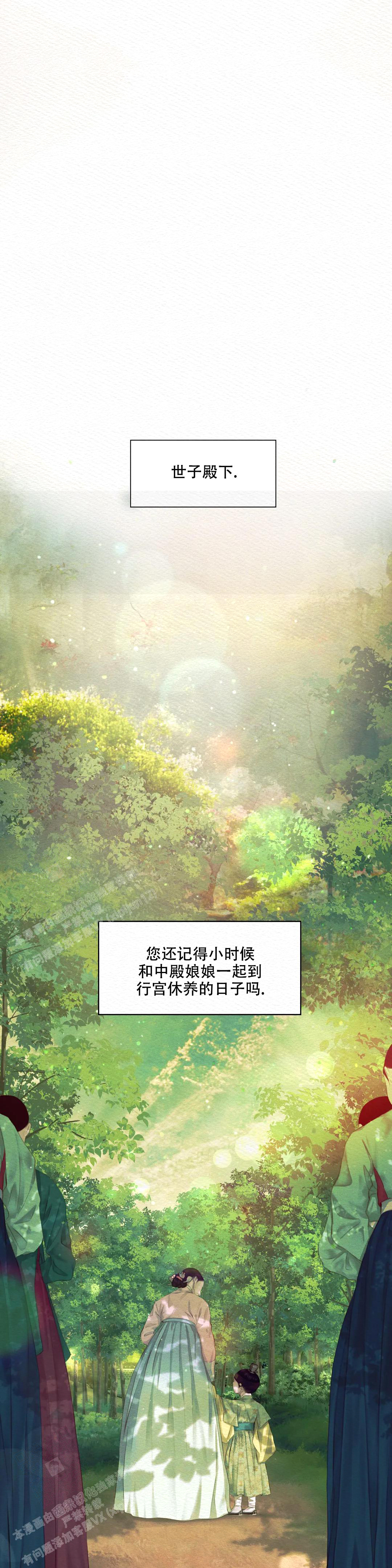 《鬼夜曲》漫画最新章节第38话免费下拉式在线观看章节第【3】张图片