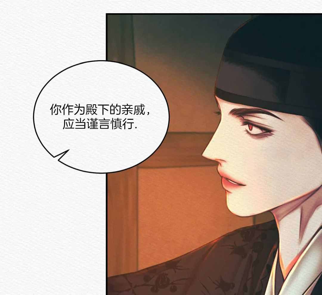 《鬼夜曲》漫画最新章节第53话免费下拉式在线观看章节第【68】张图片