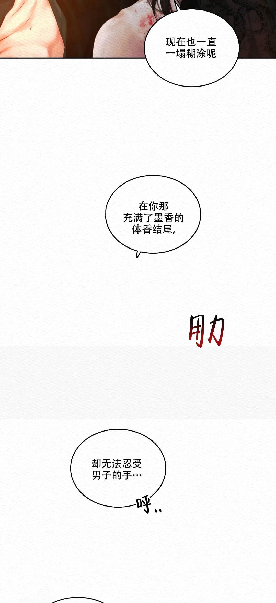 《鬼夜曲》漫画最新章节第33话免费下拉式在线观看章节第【8】张图片