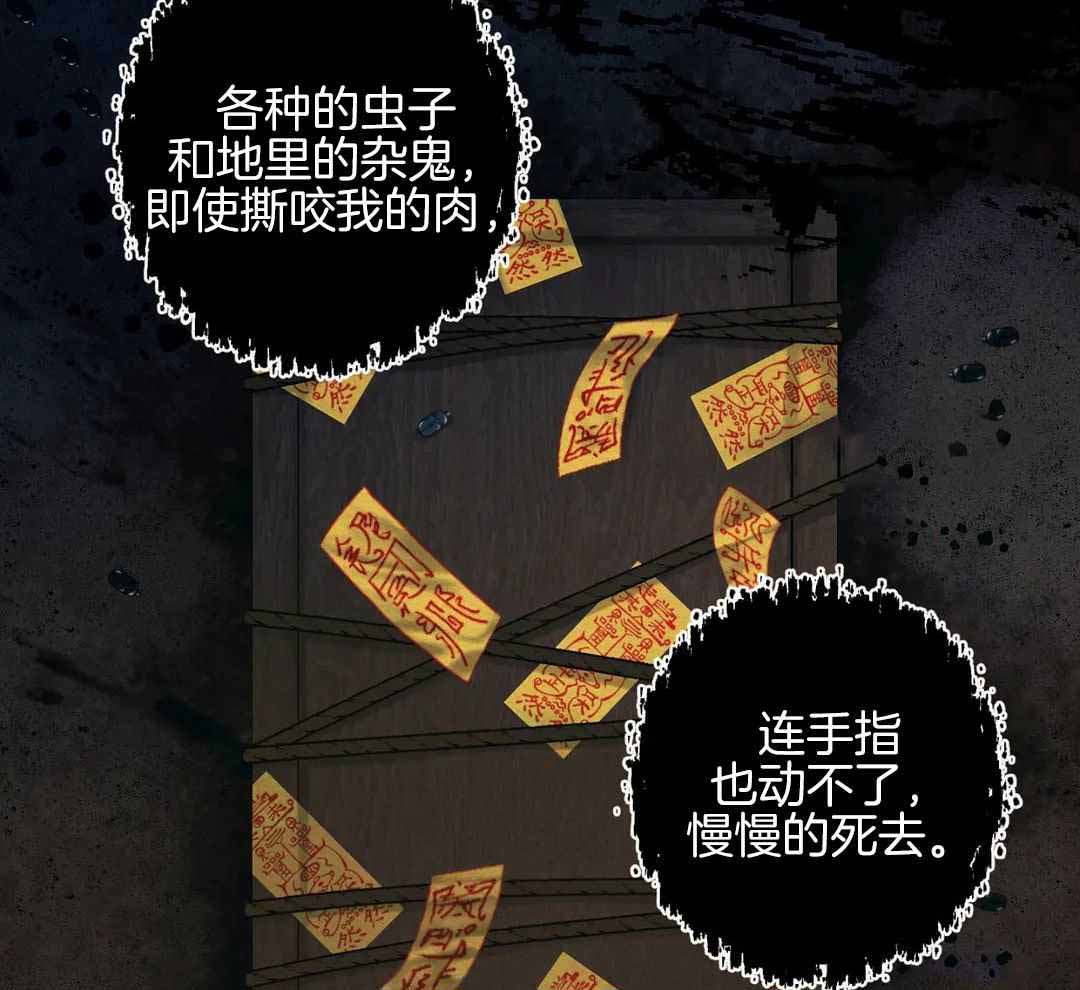 《鬼夜曲》漫画最新章节第23话免费下拉式在线观看章节第【30】张图片