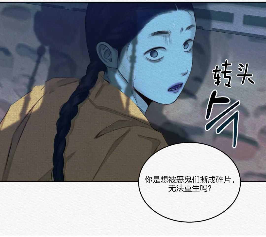 《鬼夜曲》漫画最新章节第27话免费下拉式在线观看章节第【42】张图片