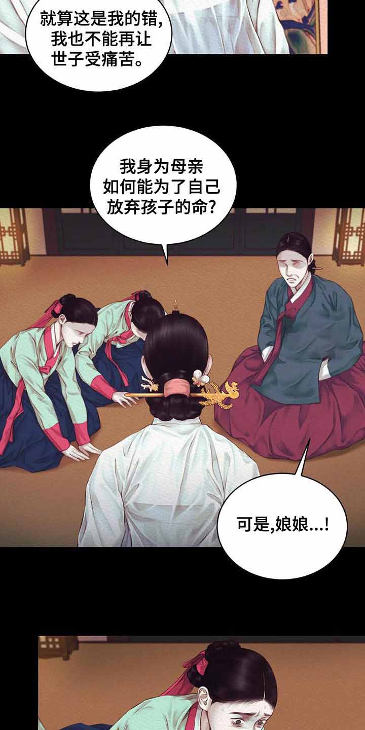 《鬼夜曲》漫画最新章节第41话免费下拉式在线观看章节第【6】张图片