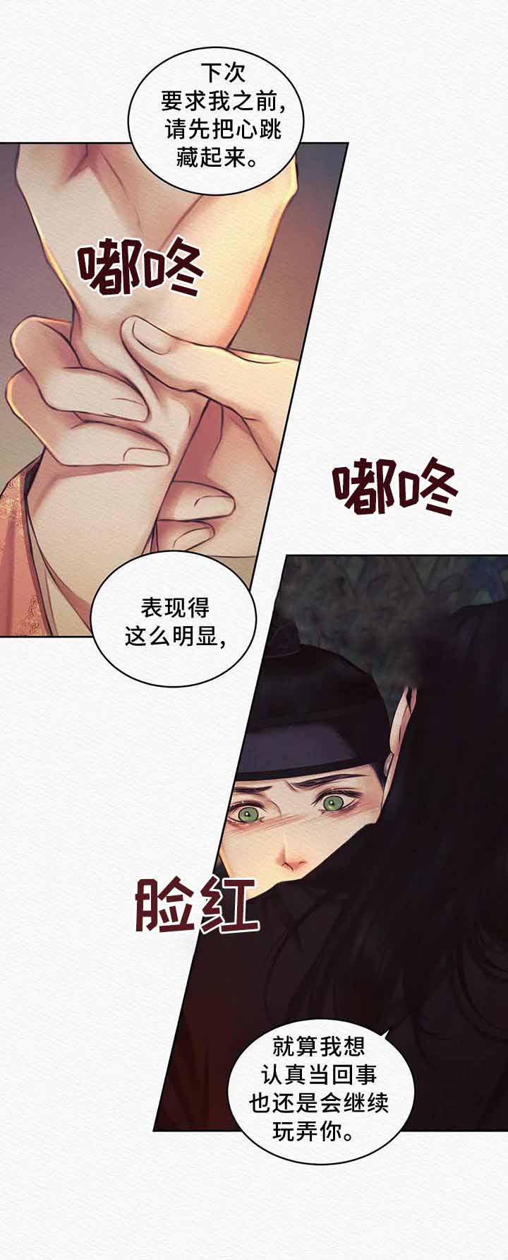 《鬼夜曲》漫画最新章节第44话免费下拉式在线观看章节第【21】张图片