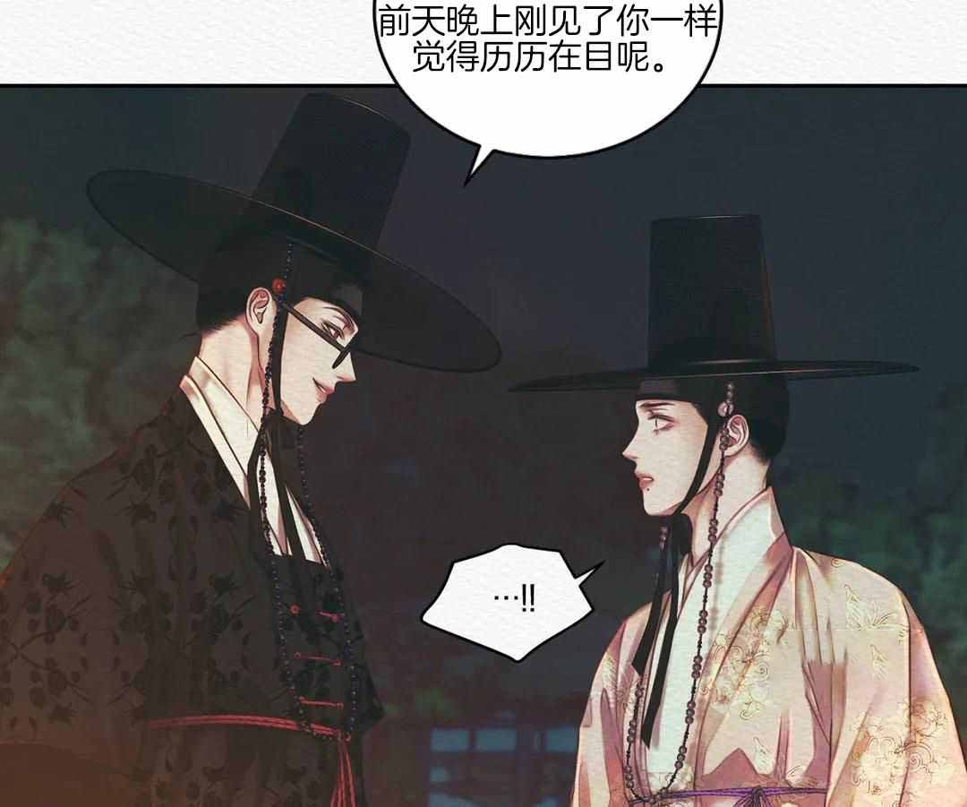 《鬼夜曲》漫画最新章节第51话免费下拉式在线观看章节第【40】张图片