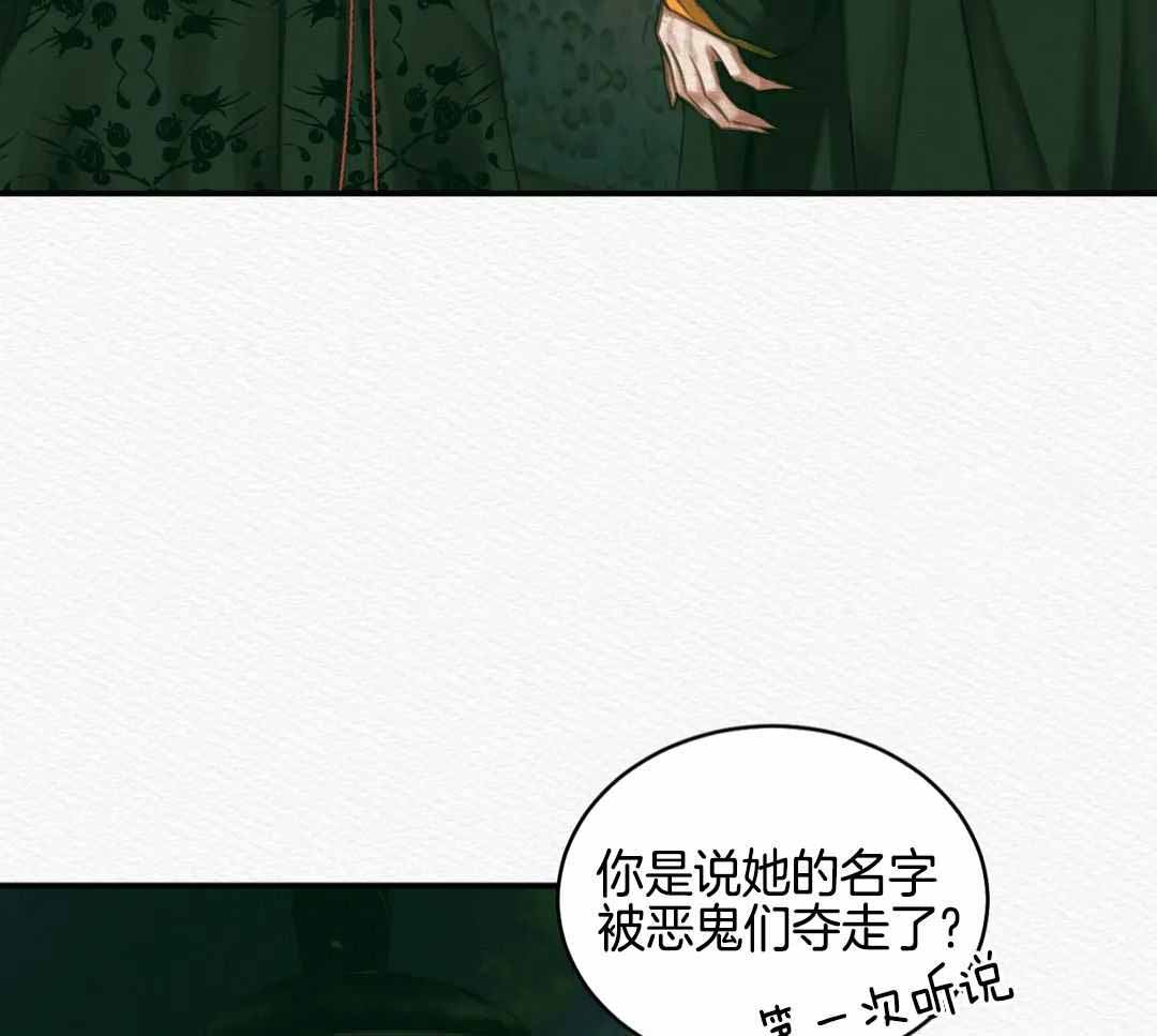 《鬼夜曲》漫画最新章节第57话免费下拉式在线观看章节第【33】张图片